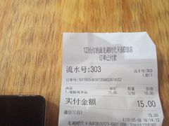 -车沾巷·重庆老味豌杂面