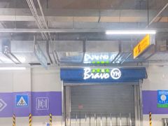 -上海颛桥万达广场