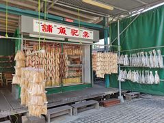 门面-安德鲁饼店(总店)