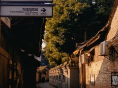 -周血旺老店