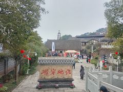 -燊海井