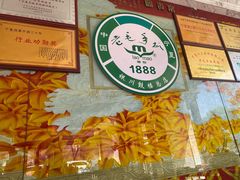 -老毛手抓·盐池滩羊非遗手抓(宁夏总店)