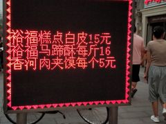 门面-中山美食街