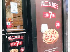 门面-达美乐比萨(商城路店)