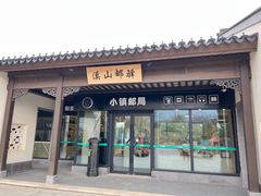 -雅达·阳羡溪山小镇中心