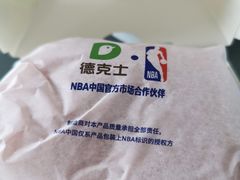 -德克士(广州南站店)