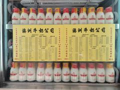 -澳洲牛奶公司(佐敦店)