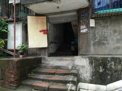 -夹江老头叶儿粑(石雁儿小区店)
