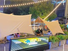 -CAMP.33露营烤肉·团建聚餐(创智天地店)