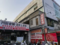 -阿财老铺·老蚌埠龙虾城(华夏总店)