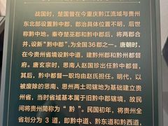 -贵州省博物馆(新馆)