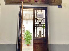 -阿木舂记·特色小吃(平江路店)