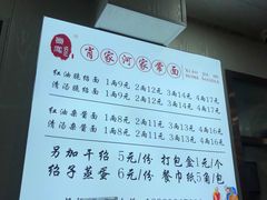 -肖家河家常面(肖家河北街店)