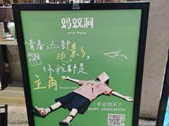 -蚂蚁洞·烤肉大营地(上海静安大悦城店)