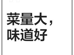 -五谷丰登·胶东海鲜·家常菜(张村店)