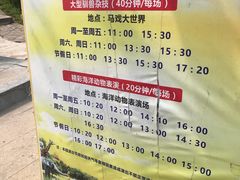 -西安秦岭野生动物园