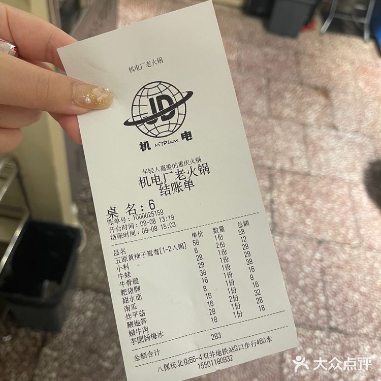 【北京探店】🥘这家牛骨髓真的想点两份‼️配重庆火锅yyds✅
