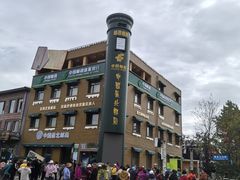 -北极村旅游风景区