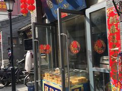门面-格格酥(大栅栏西街商业店)