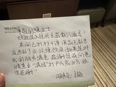 -北京威斯汀酒店