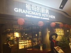 门面-G+KITCHEN(龙湖狮山天街店)