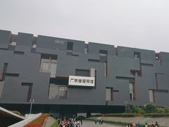 -广东省博物馆