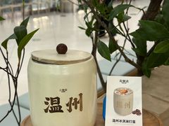 -去茶去·新温州菜·生腌熟醉(大西洋店)