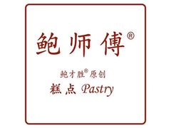 -鲍师傅糕点(国金街店)
