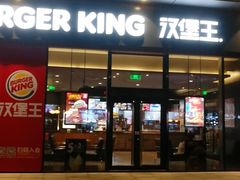 门面-汉堡王(金鹰天地广场店)