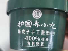-护国寺小吃(地安门店)