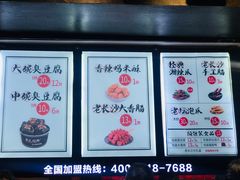 -黑色经典臭豆腐·湖南特产(太平街口店)