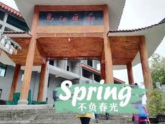 -乌江画廊(彭水苗族土家族自治县)
