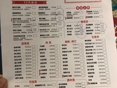 菜单-丰茂烤串(六里桥店)