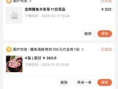-围炉肉舍丹东海鲜烤肉·烤活鳗(步行街店)