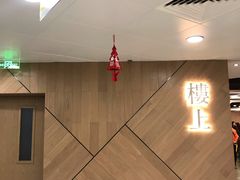 -楼上(新馬路澳門廣場店)