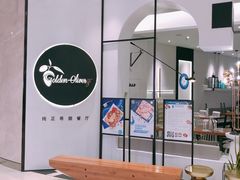 -HELLO MUSAE 拾光缪斯餐厅·纯正希腊风味(苏州中心店)