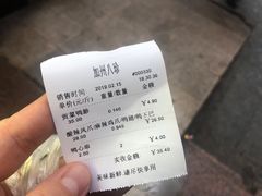 -家吉加州八珍(印象城店)