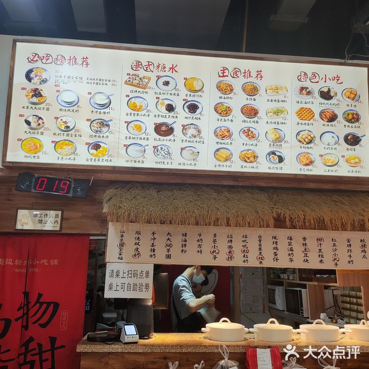 美食 | 夏天的糖水也太好喝了吧