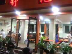门面-舒记粉店(七星路店)