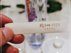 -橘洲1925湖湘餐厅