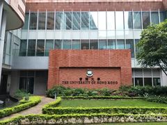 -香港大学