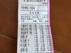 -面爸爸豆瓣抄手(贝森旗舰店)