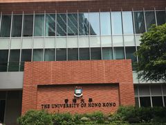 -香港大学