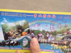 -雪山彩虹谷景区