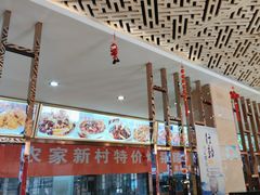 -农家新村(裕华道店)