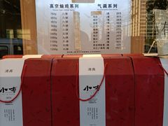 -小李烧鸡(西北角总店)