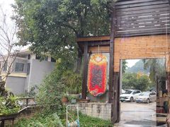 -先机泉水鸡汤(南山老君洞店)