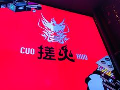 -搓火大都会(广安门总店)