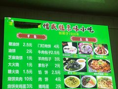 -增盛魁小吃店