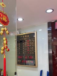 -广东黄金公司黄金回收金银条销售(东风东路店)